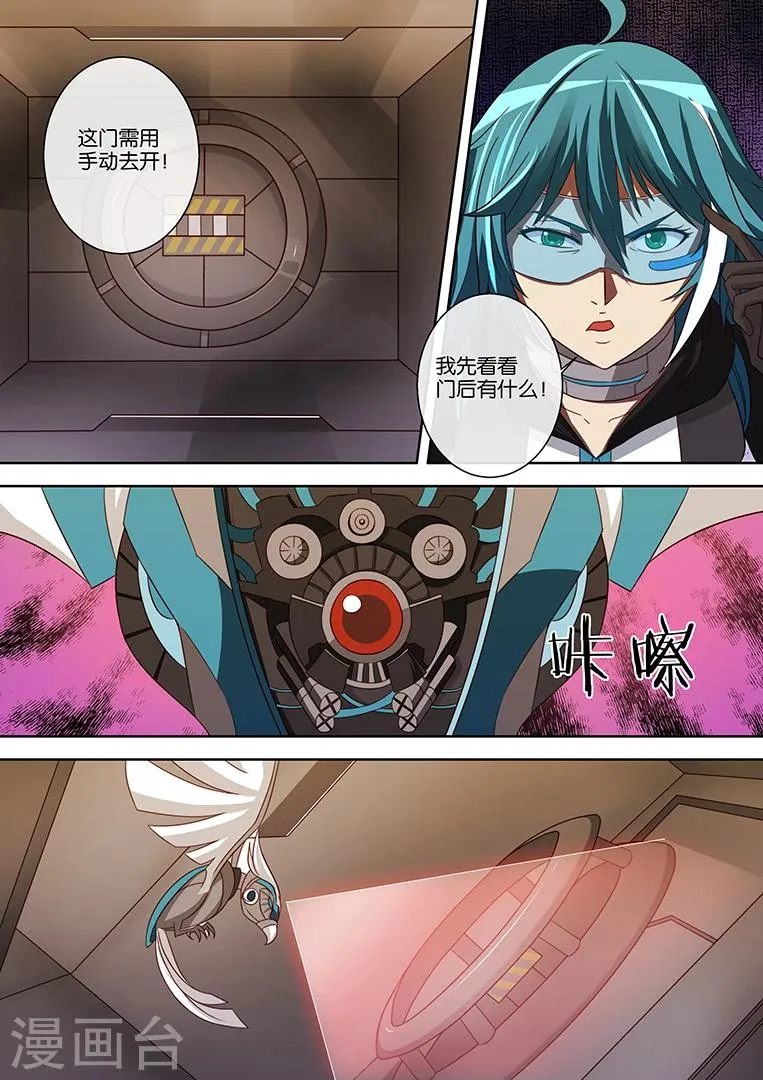 第79话 第13页
