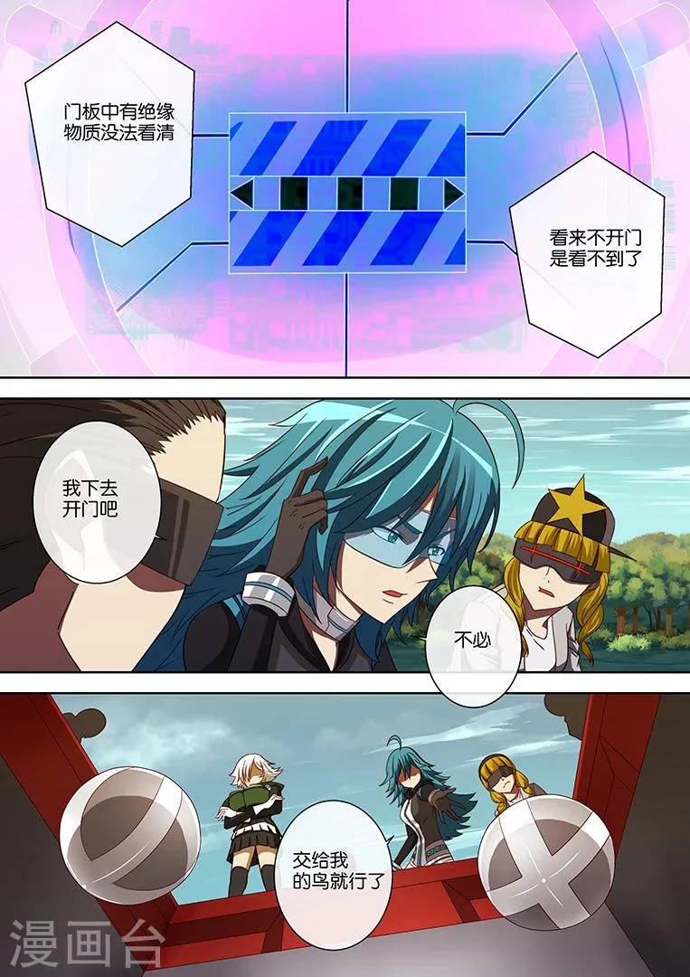 第79话 第14页