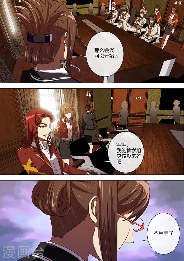 第80话 第2页