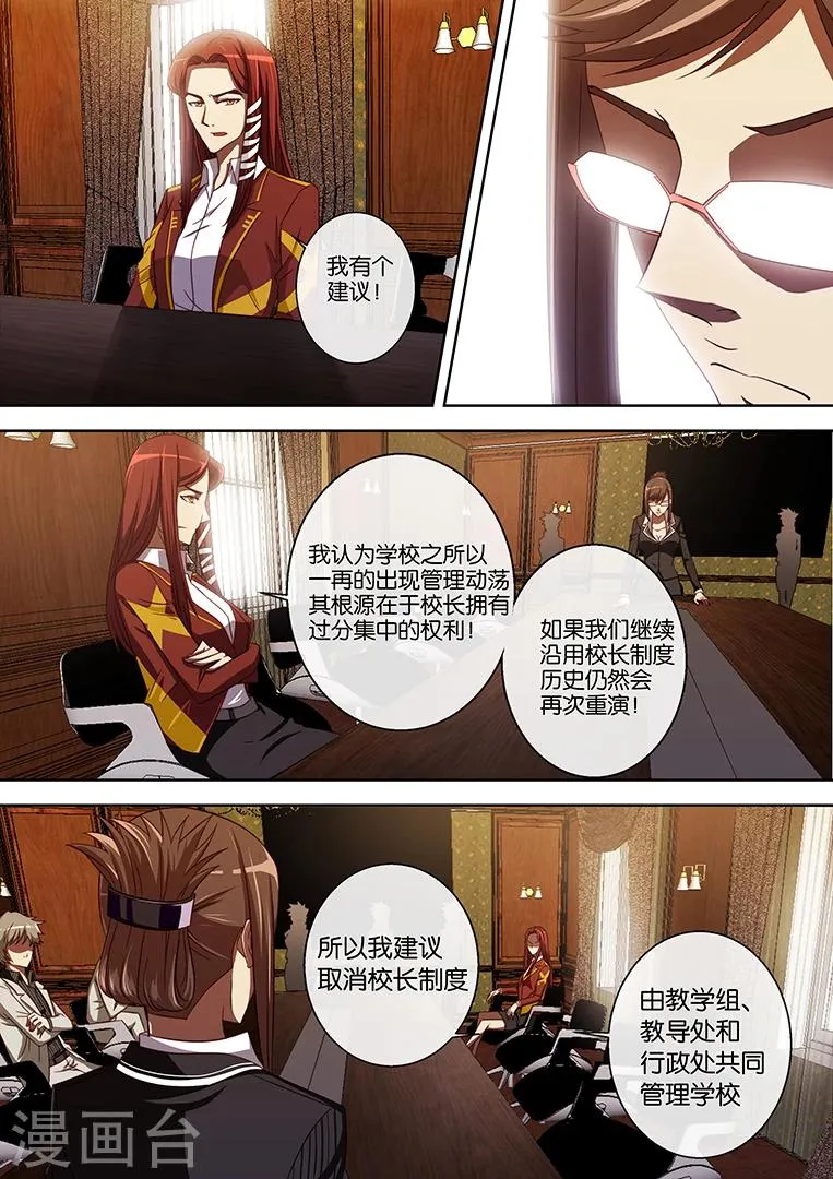 第80话 第4页