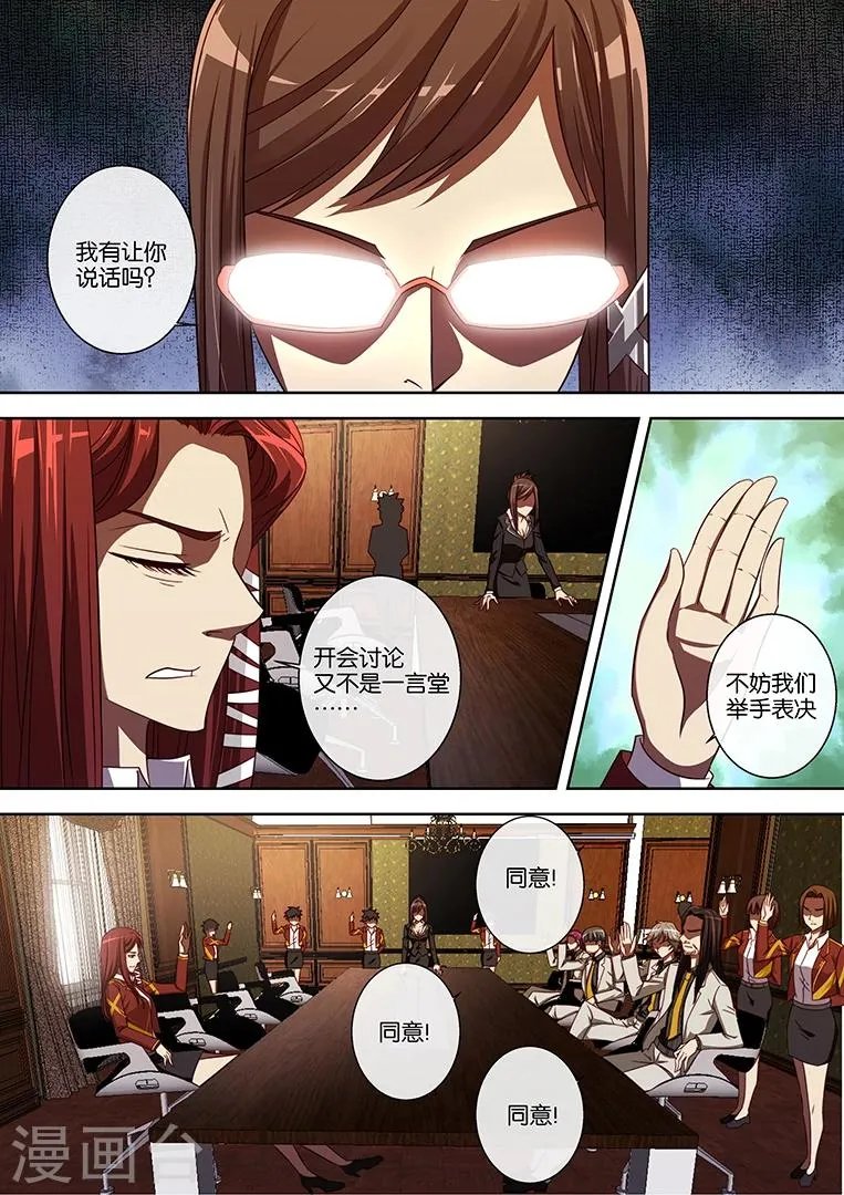 第80话 第5页