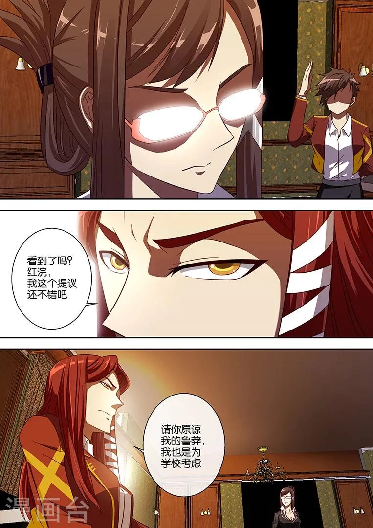 第80话 第6页