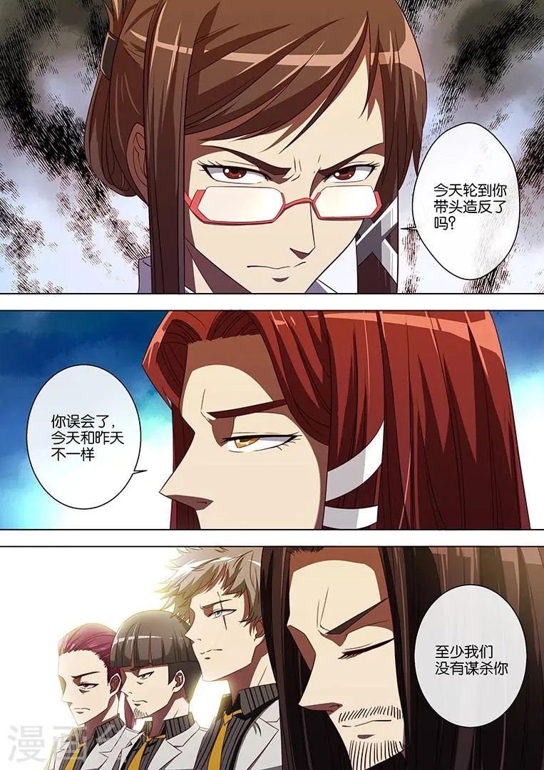 第80话 第7页