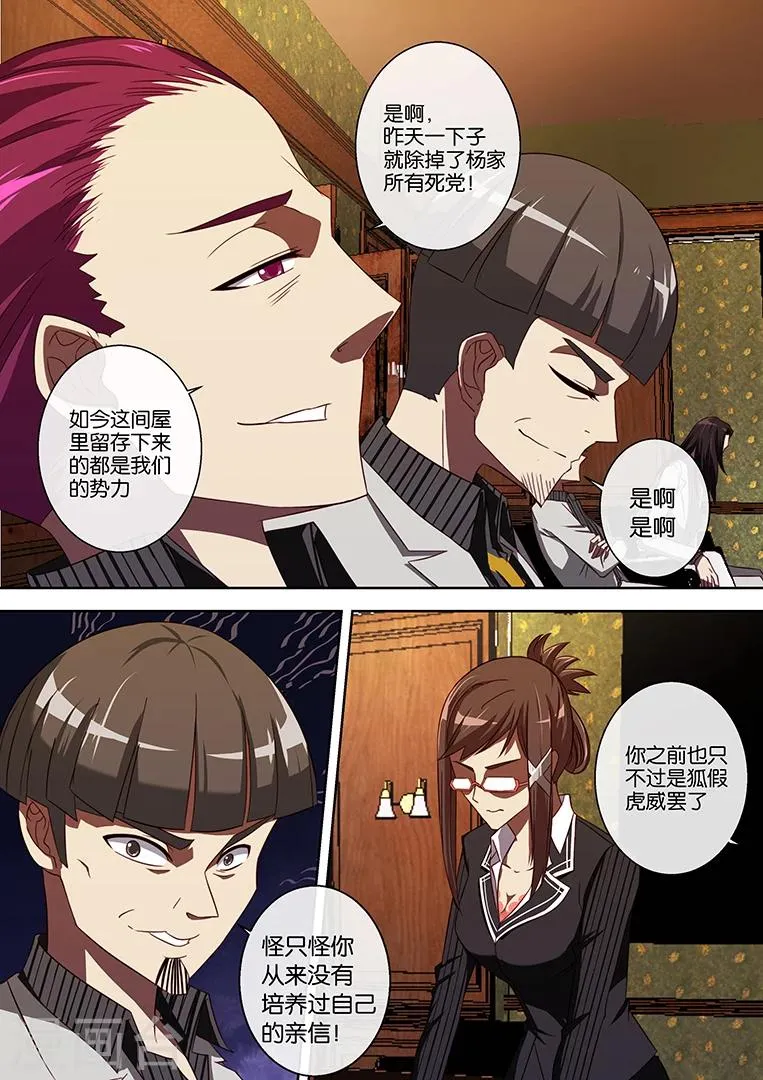 第80话 第10页