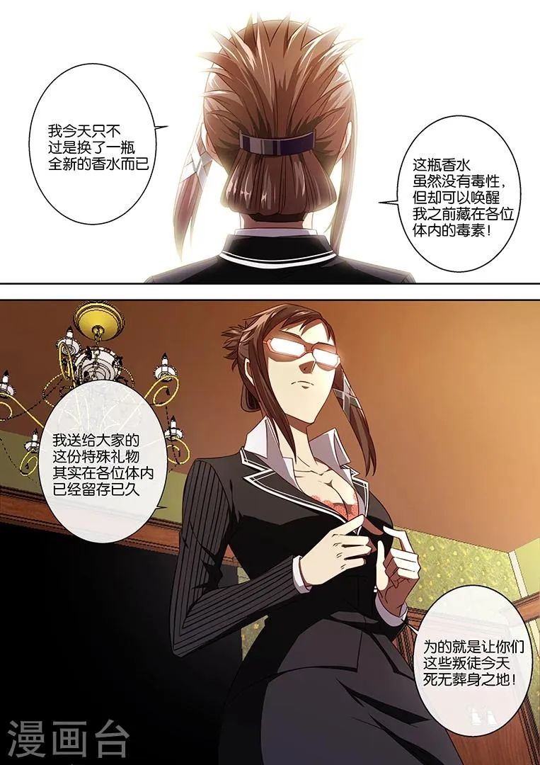 第80话 第16页