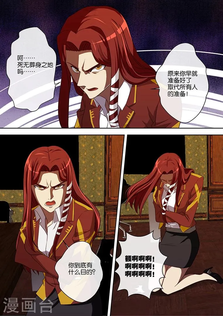 第81话 第1页