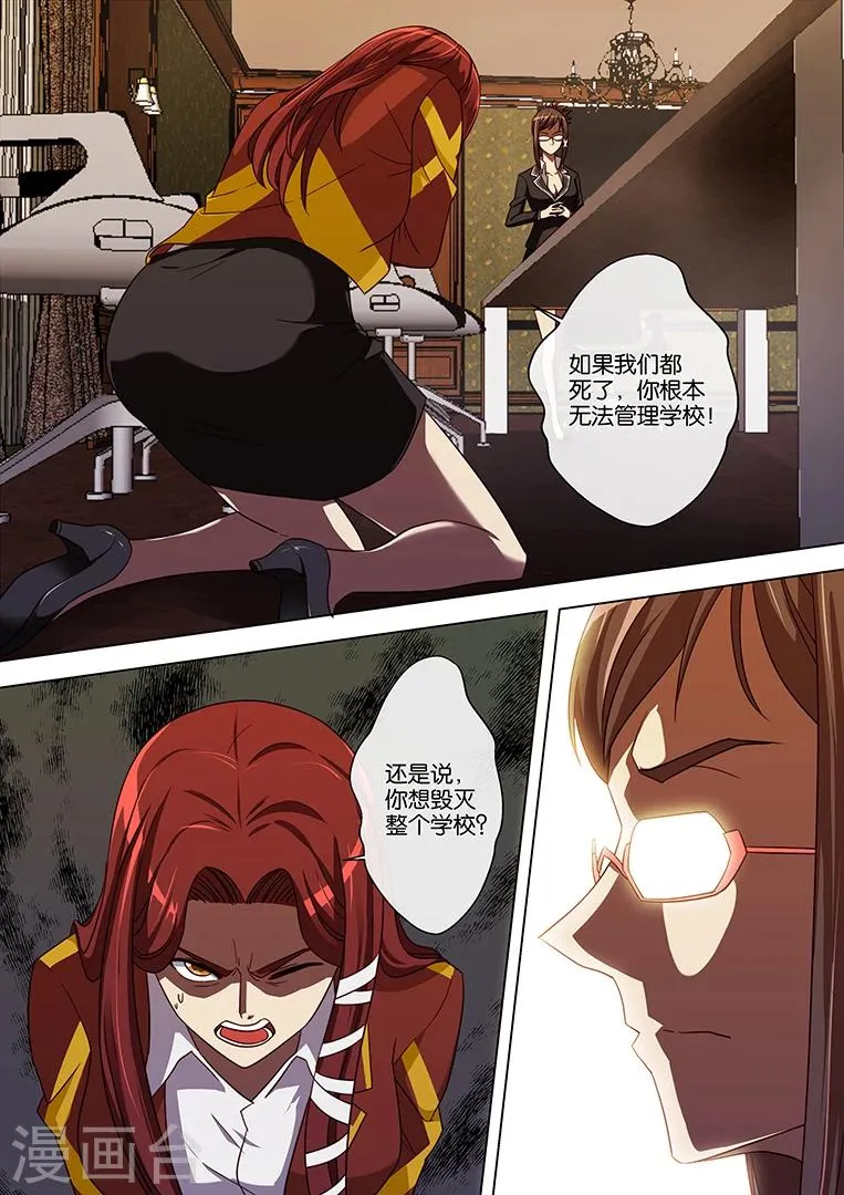 第81话 第2页
