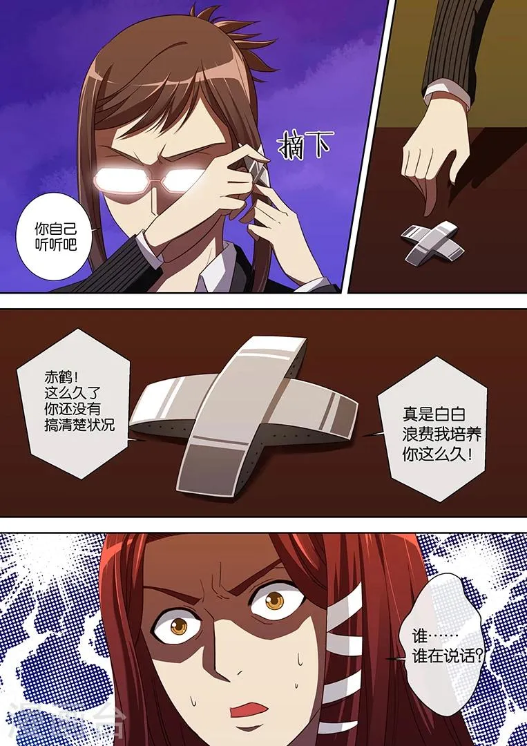 第81话 第3页