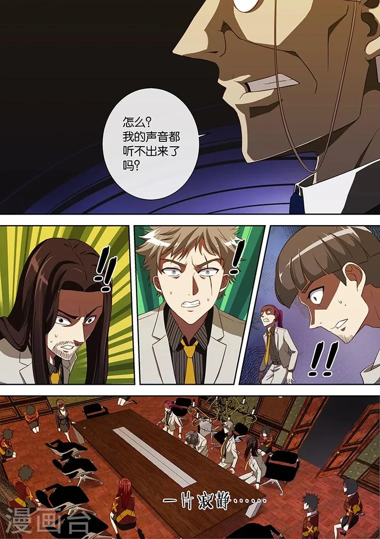 第81话 第4页