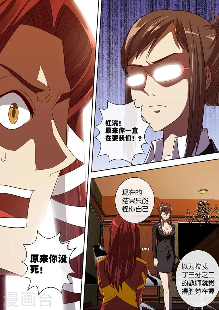 第81话 第5页
