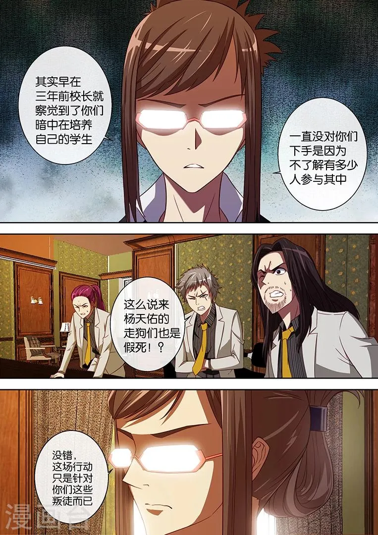 第81话 第6页