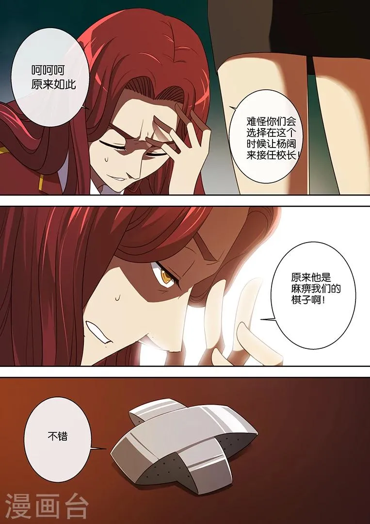第81话 第7页