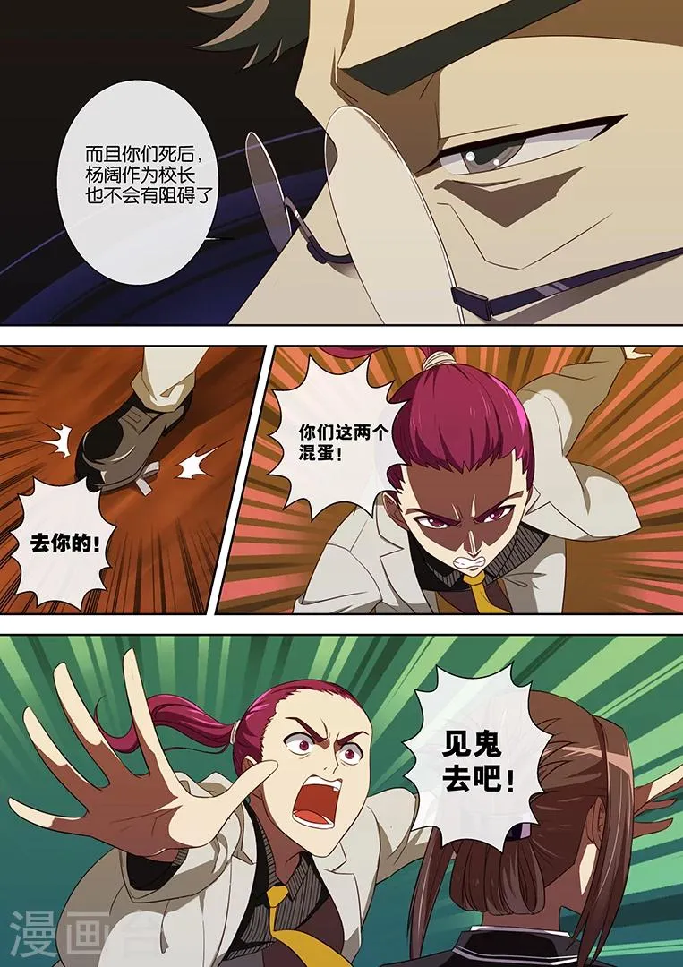 第81话 第8页