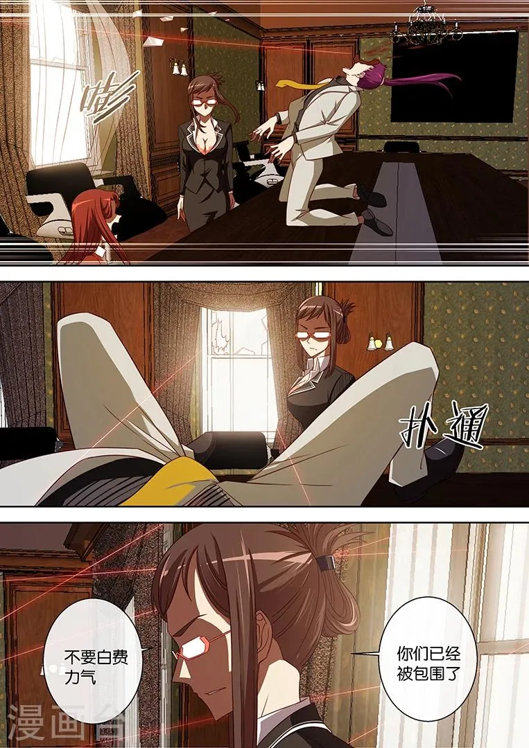 第81话 第9页