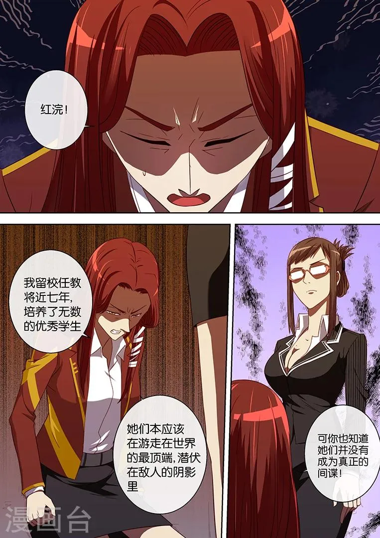 第81话 第10页