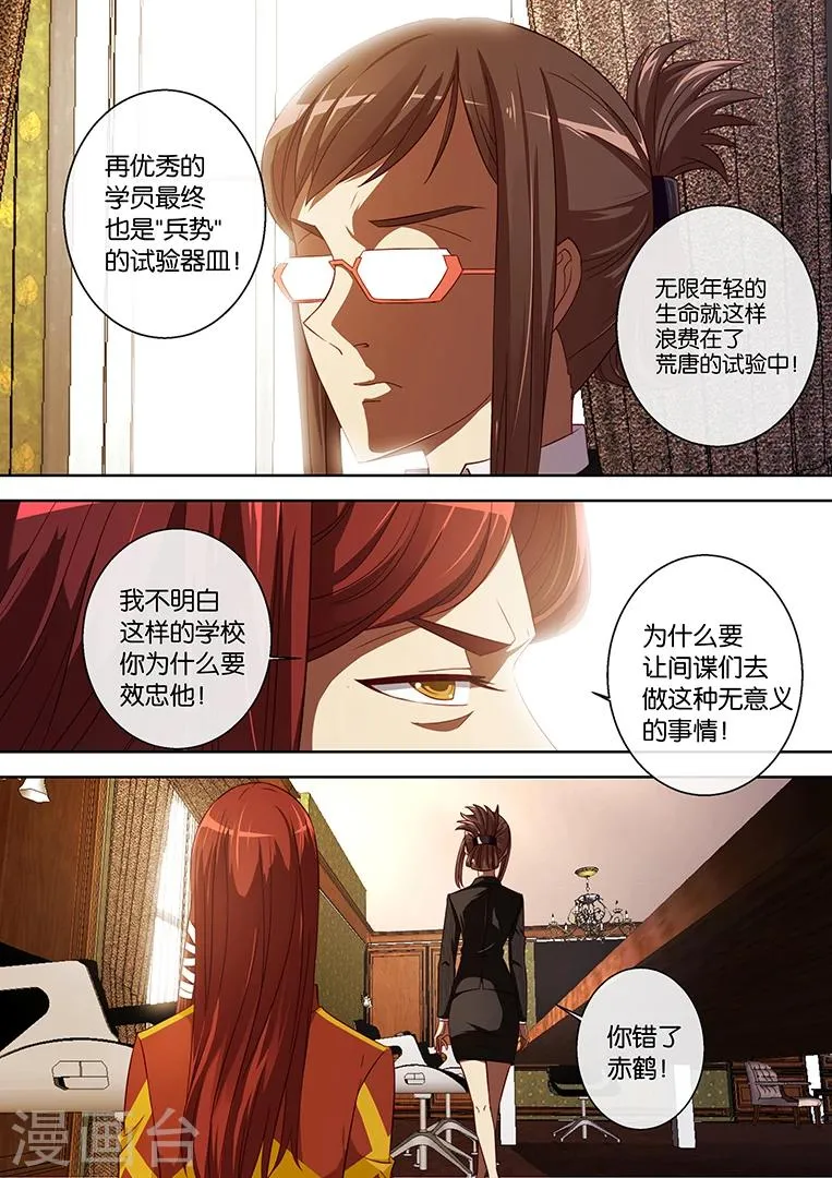 第81话 第11页