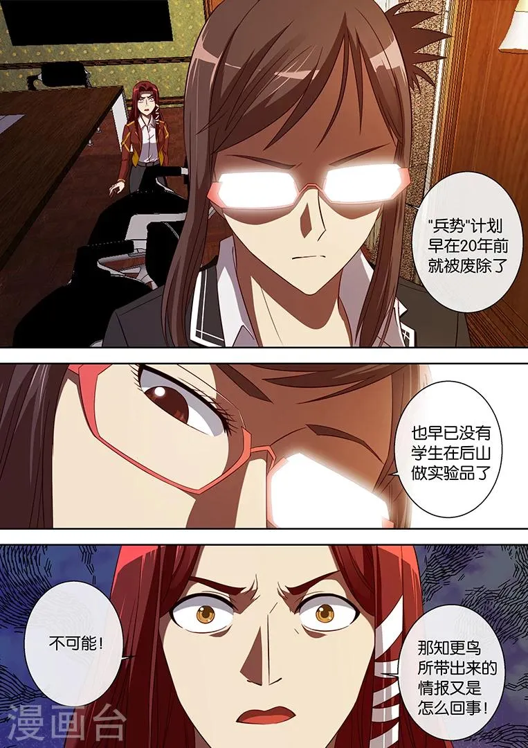 第81话 第12页