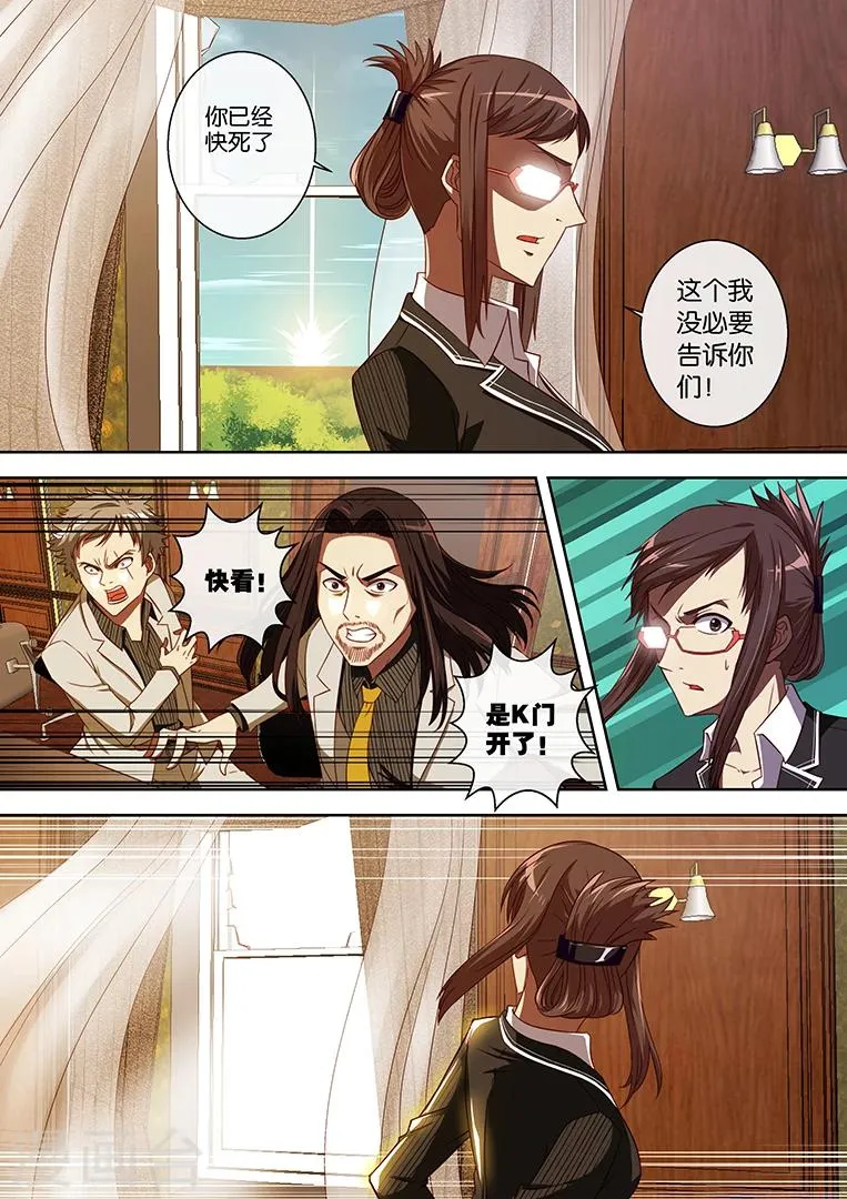 第81话 第13页