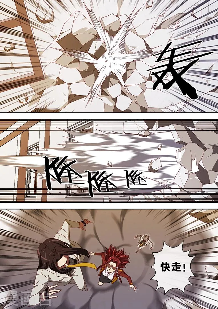 第81话 第15页