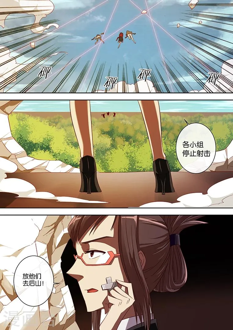 第81话 第16页