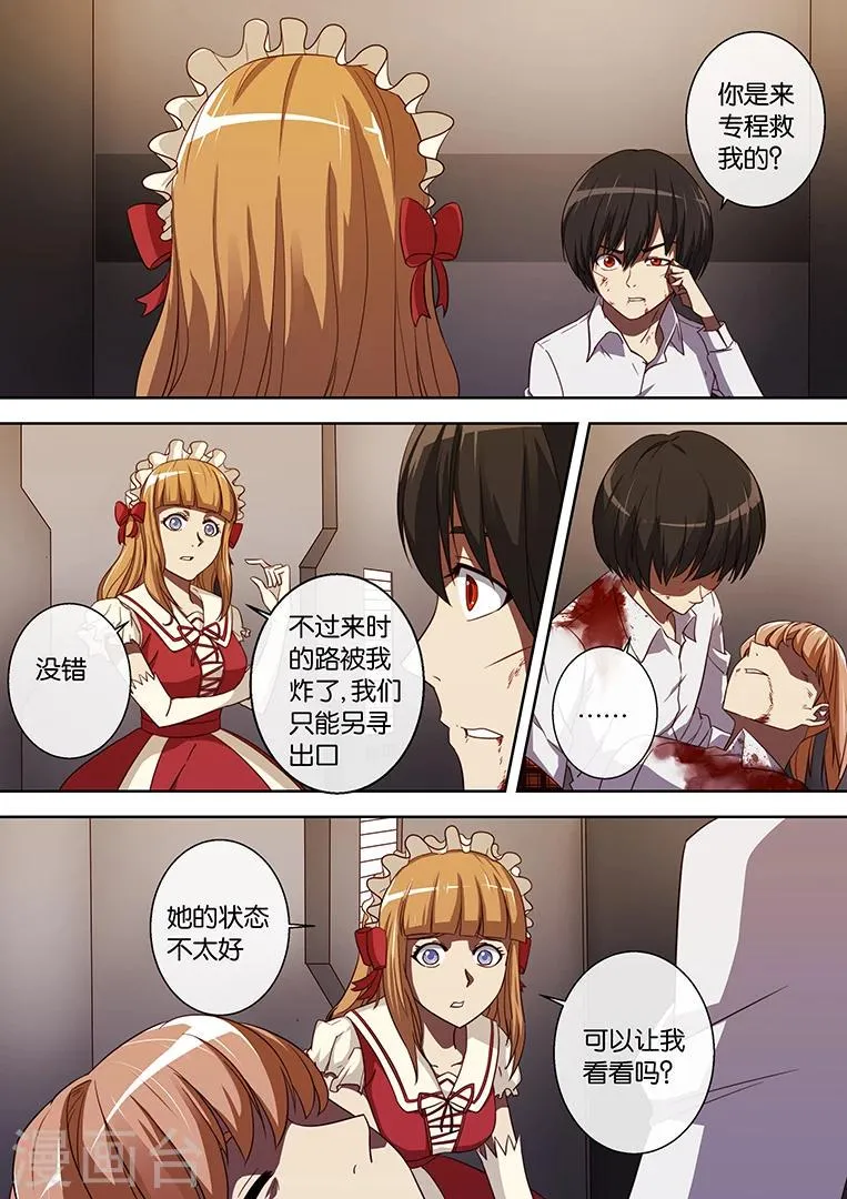 第82话 第2页