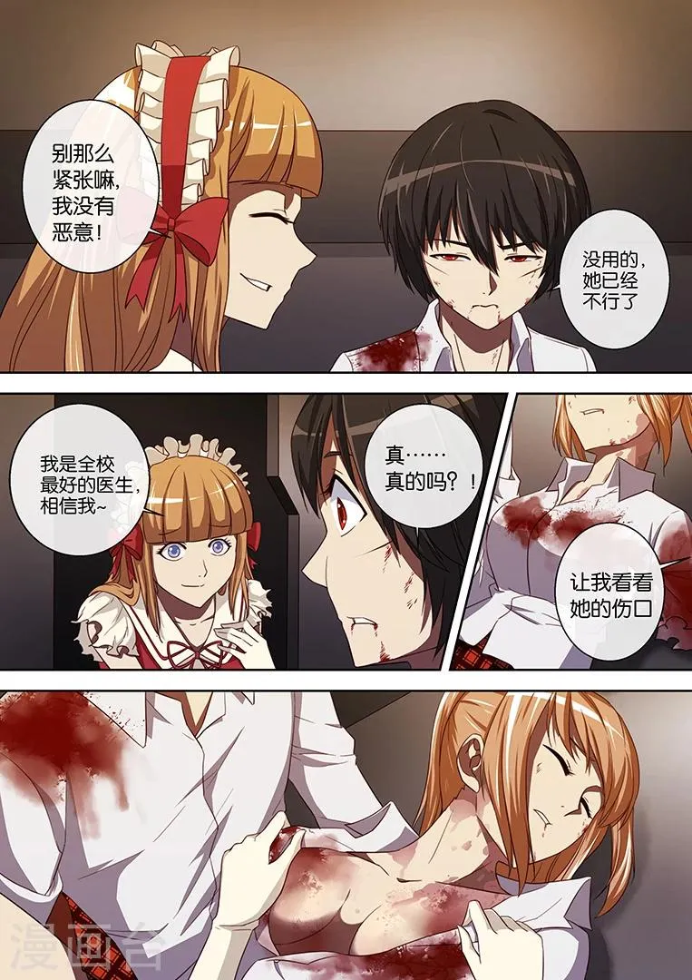 第82话 第3页