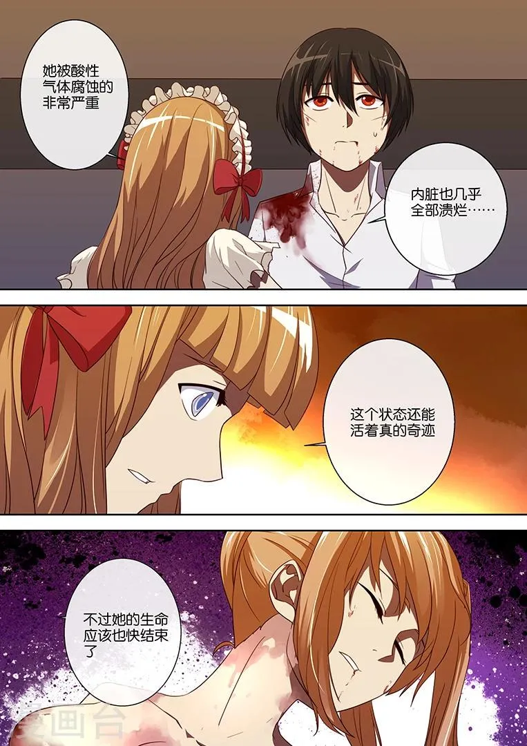 第82话 第4页