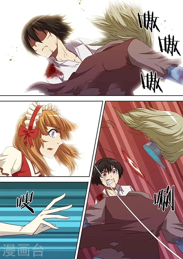 第82话 第8页