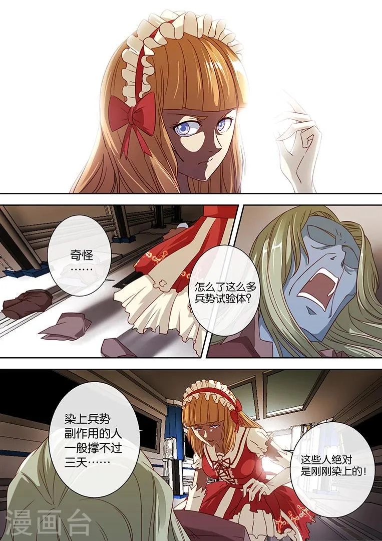 第82话 第13页
