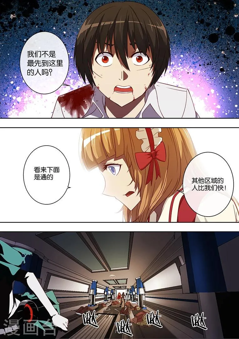 第82话 第14页