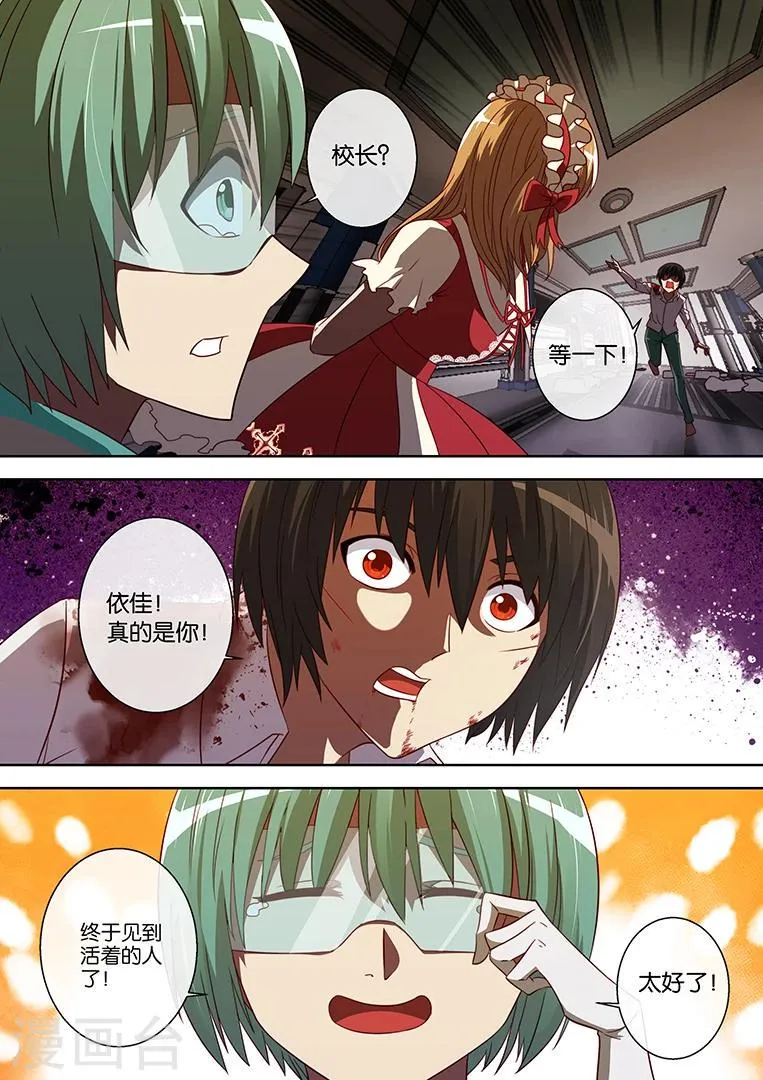 第83话 第1页