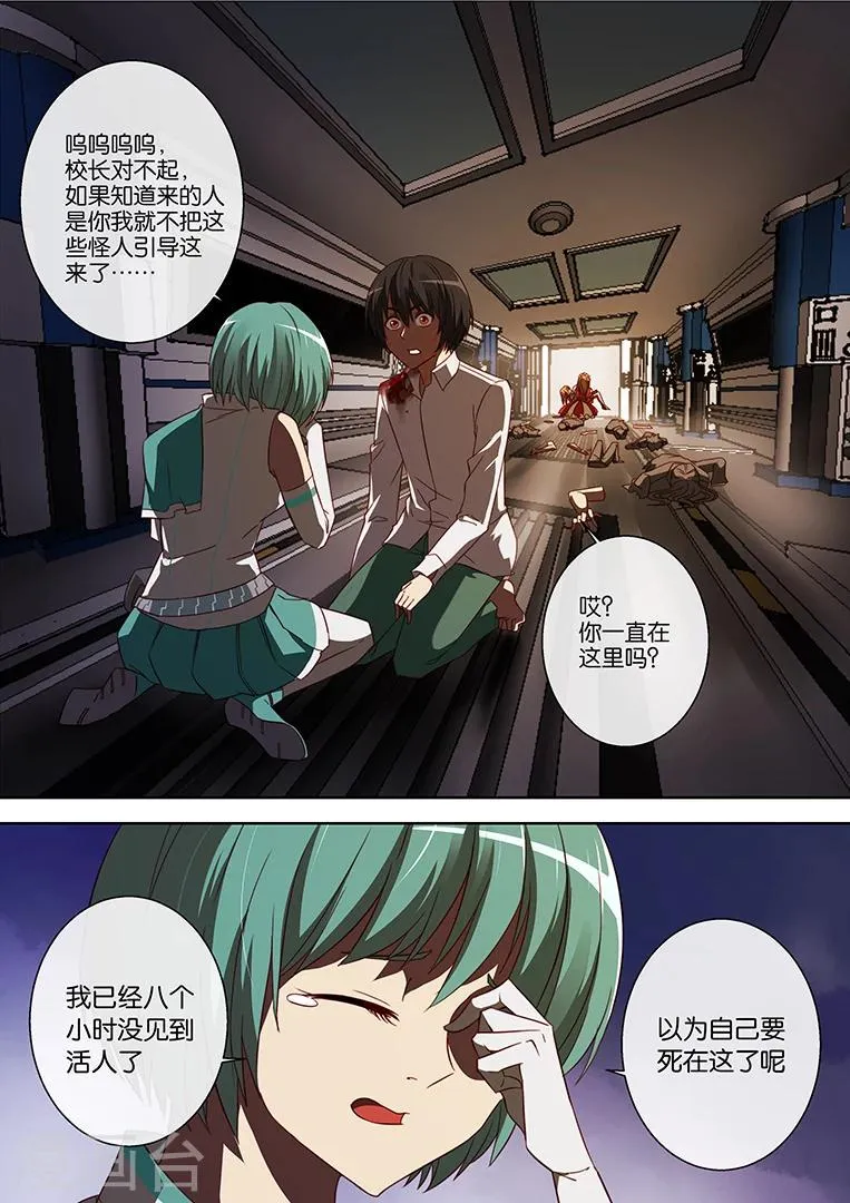 第83话 第2页
