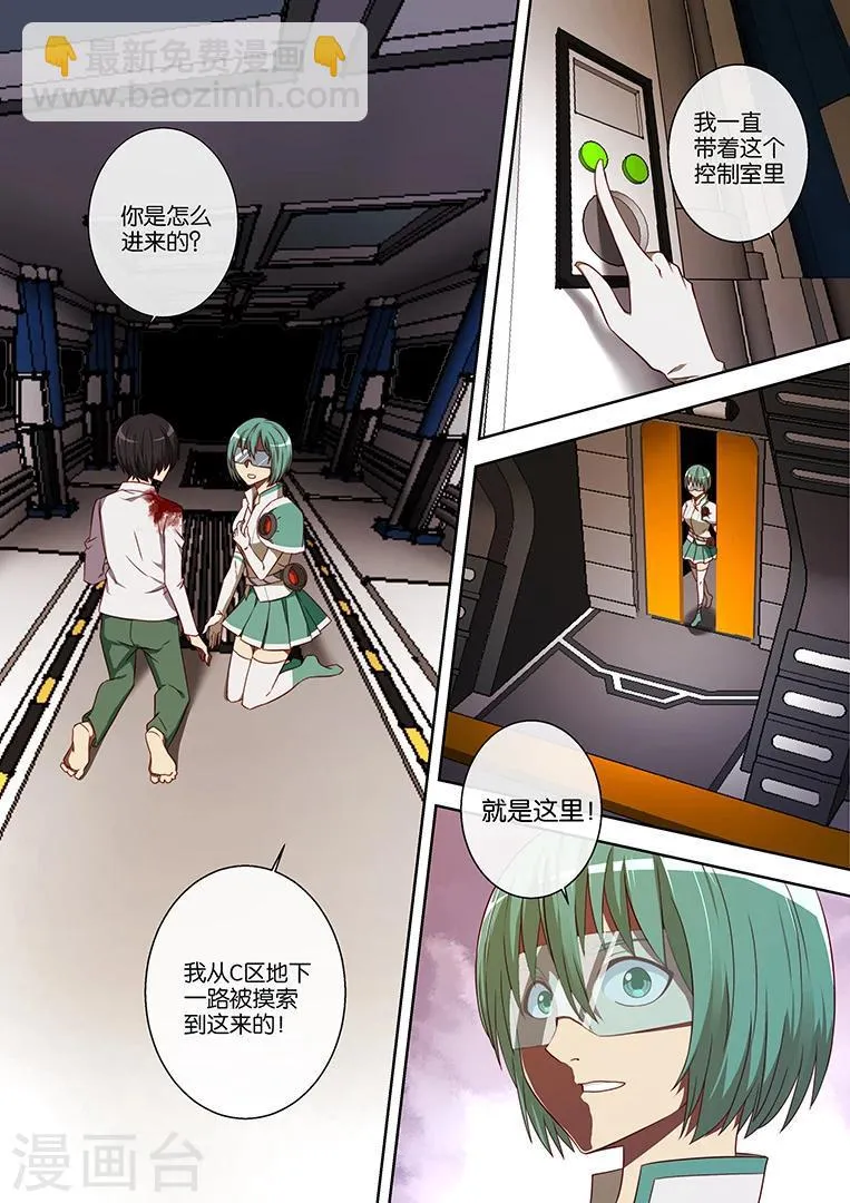 第83话 第3页