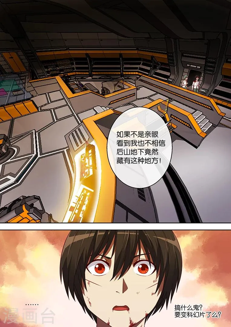 第83话 第4页