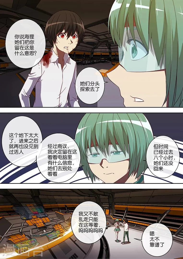 第83话 第5页