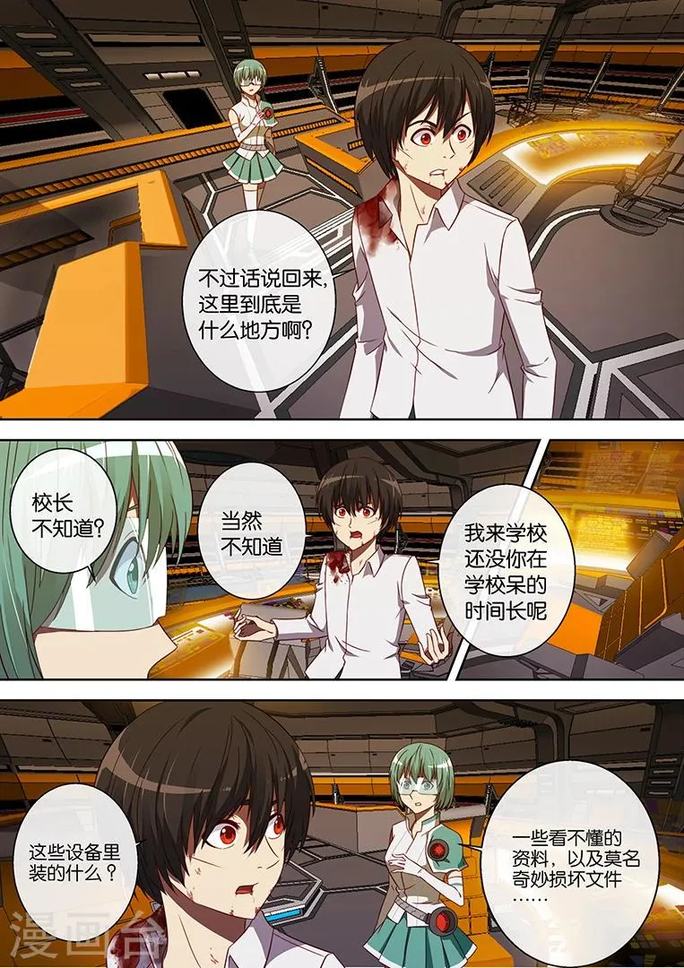 第83话 第6页