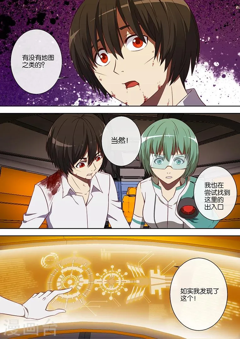 第83话 第7页
