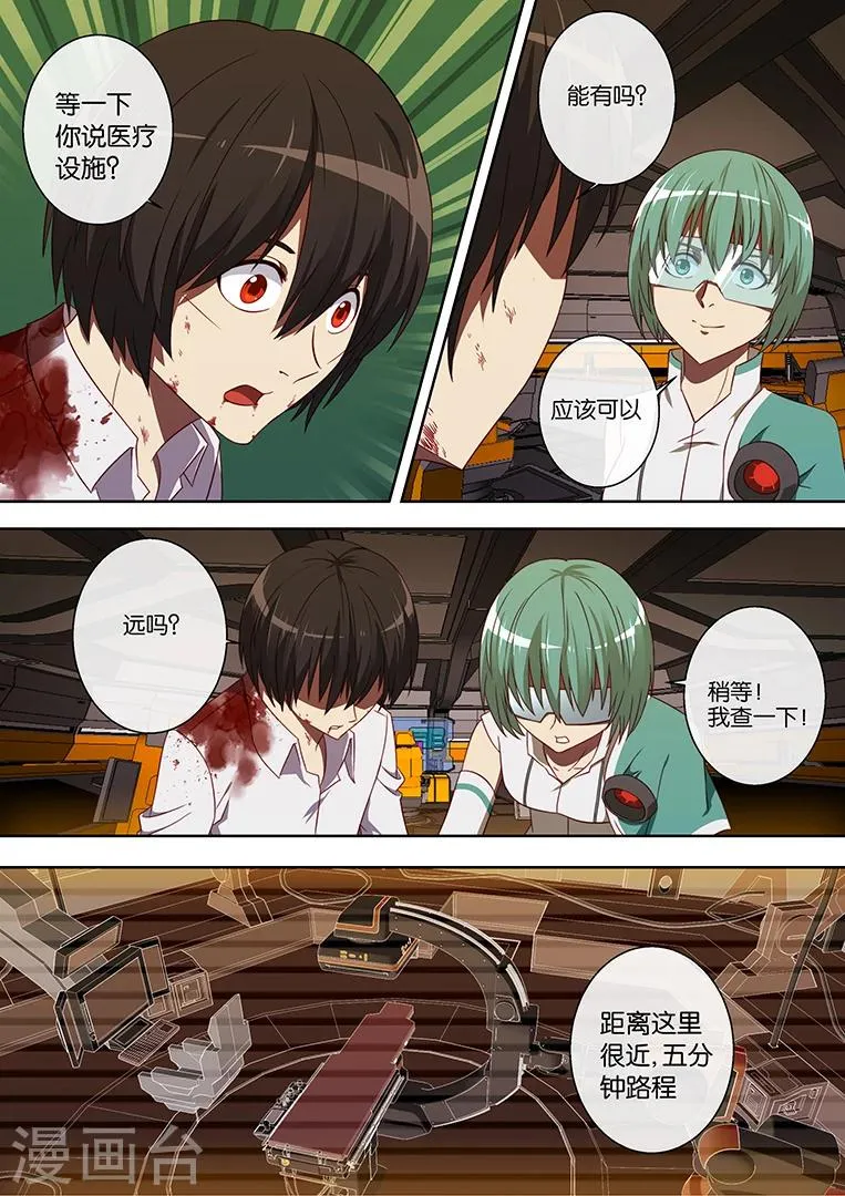第83话 第9页