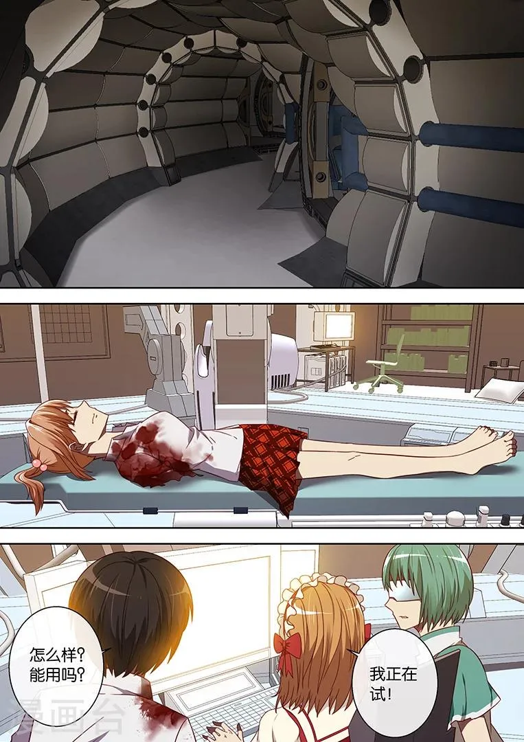 第83话 第10页