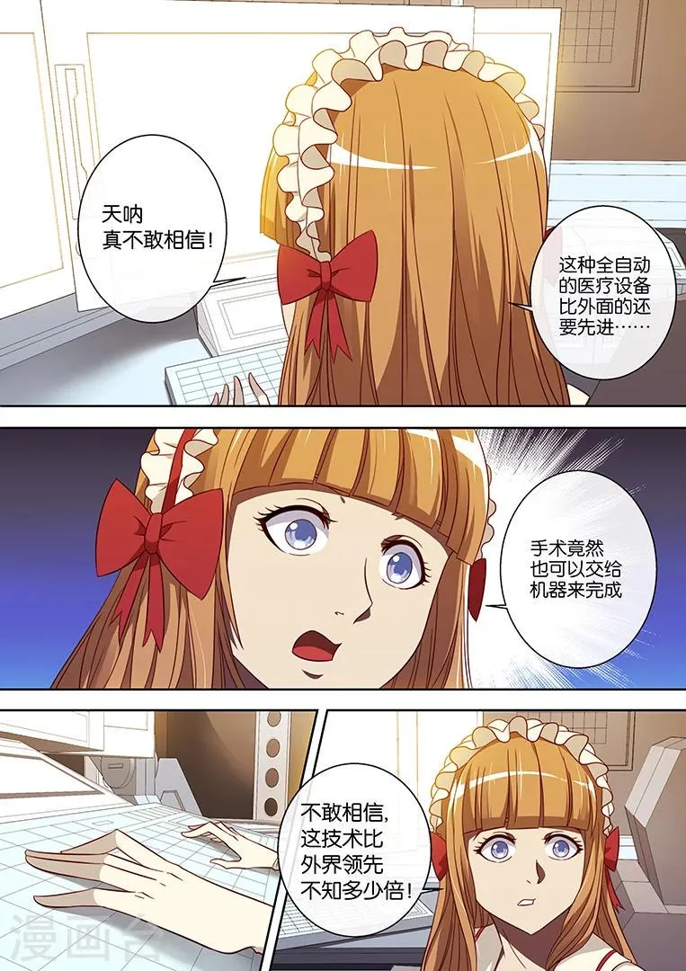 第83话 第11页