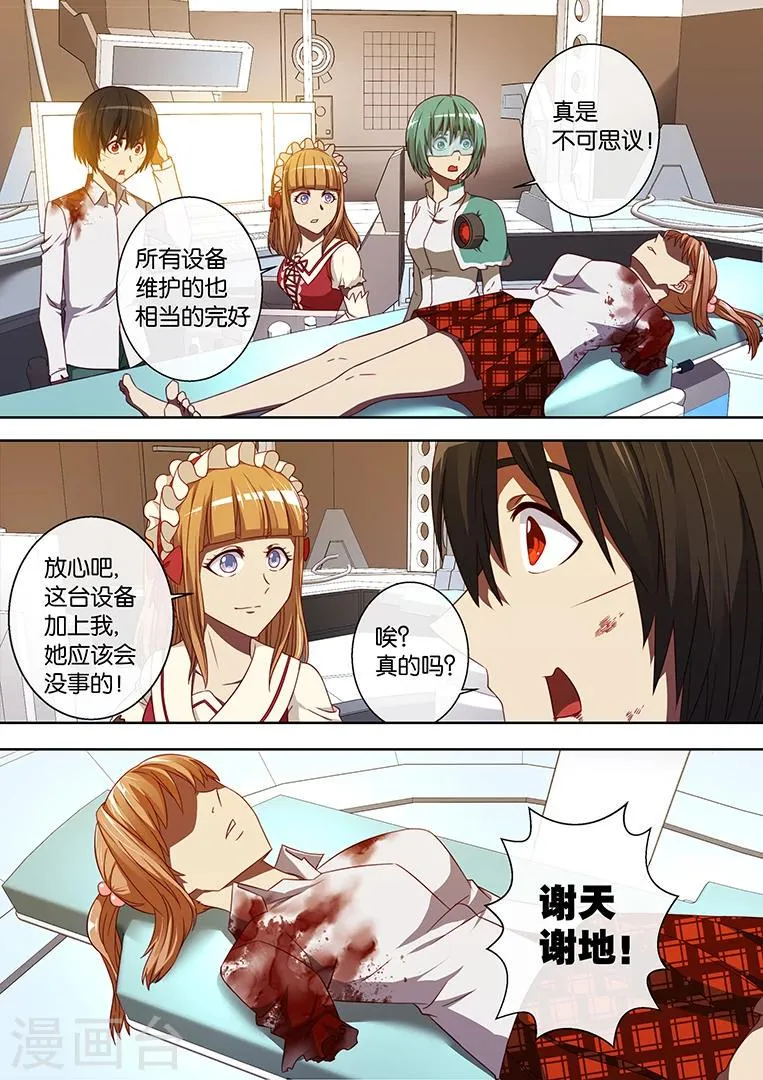 第83话 第12页