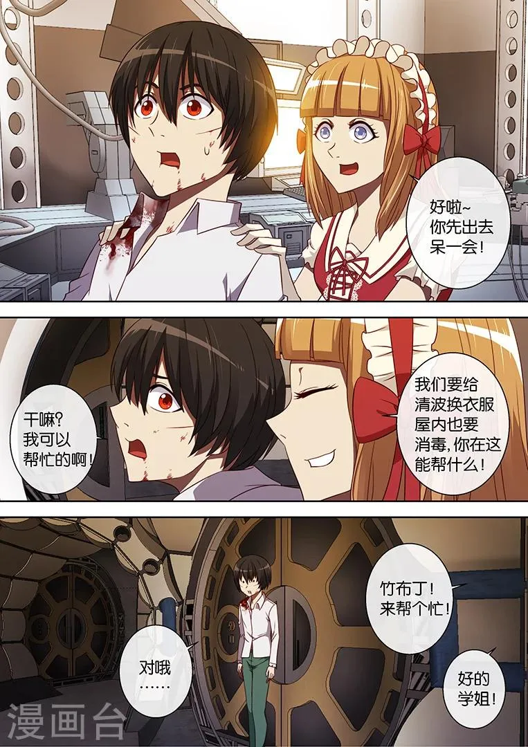 第83话 第13页