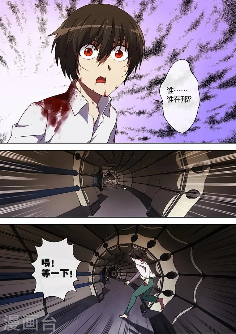 第83话 第16页