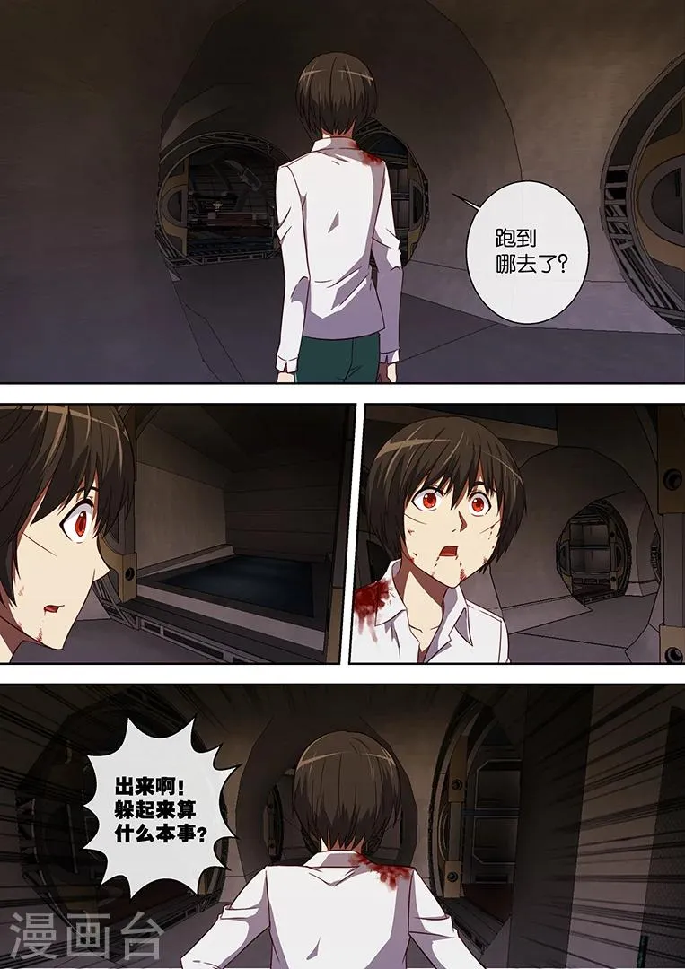 第84话 第2页
