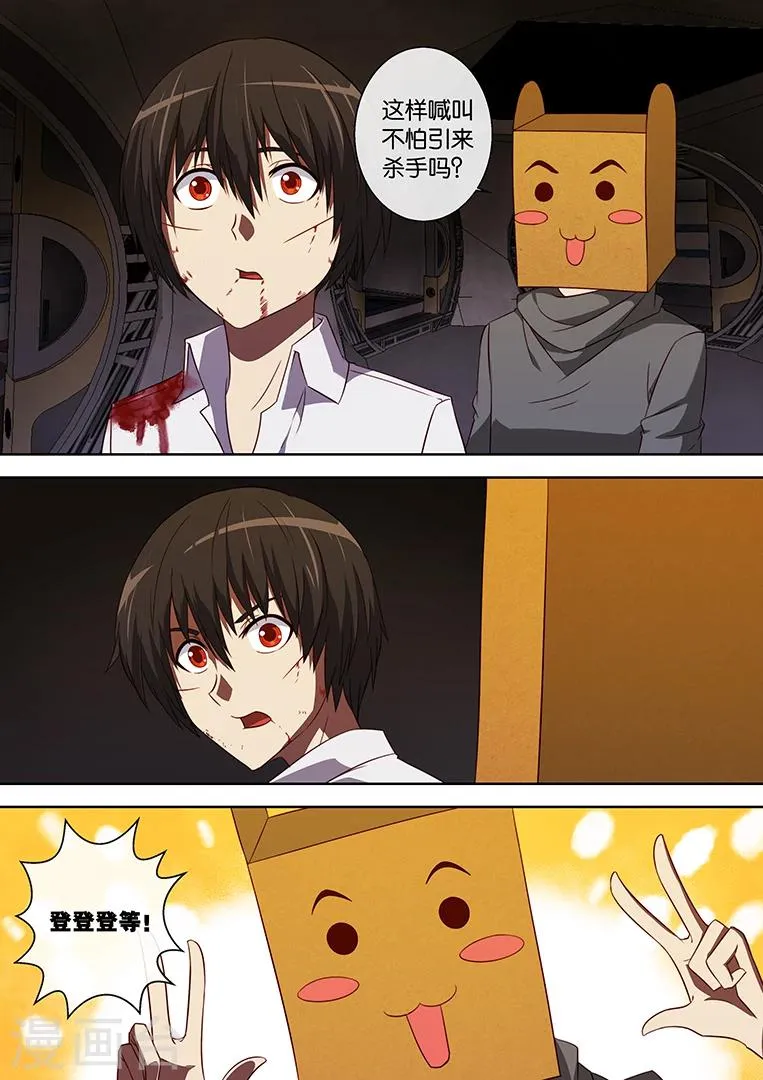 第84话 第3页