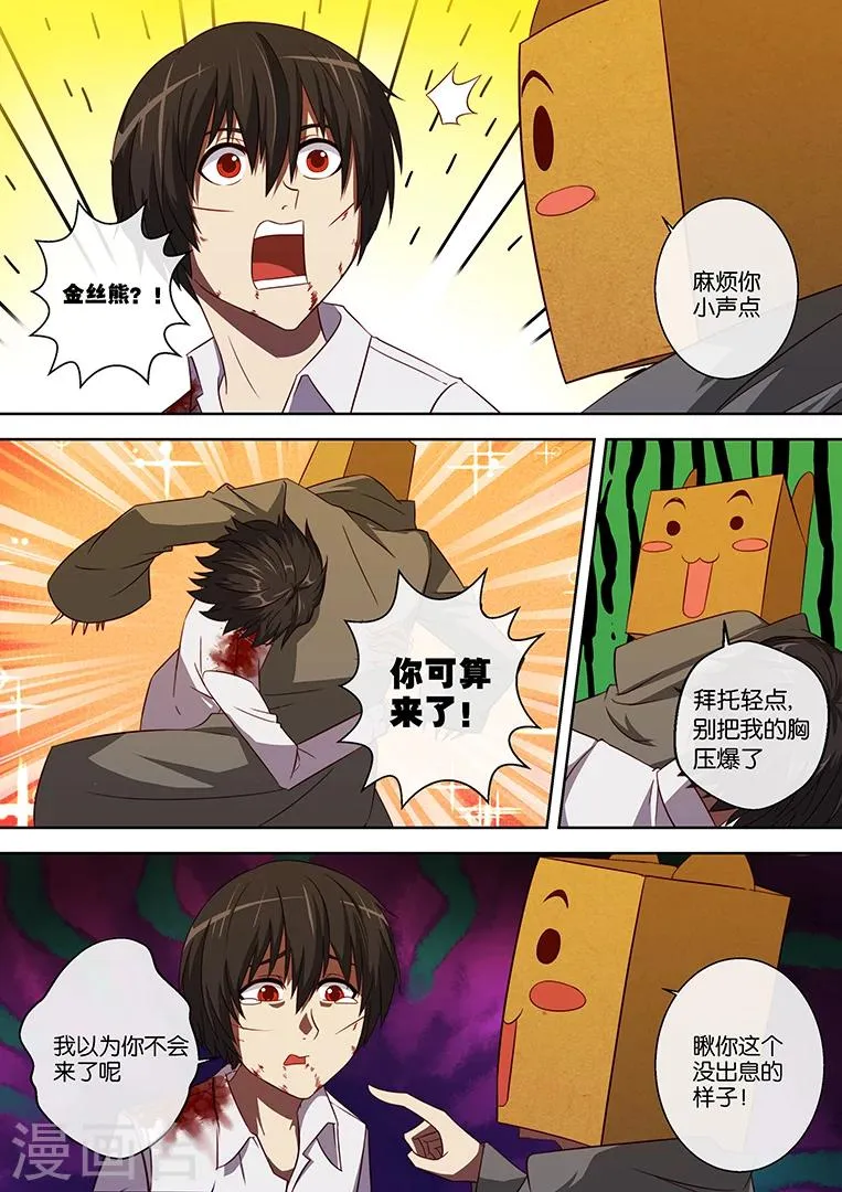 第84话 第4页