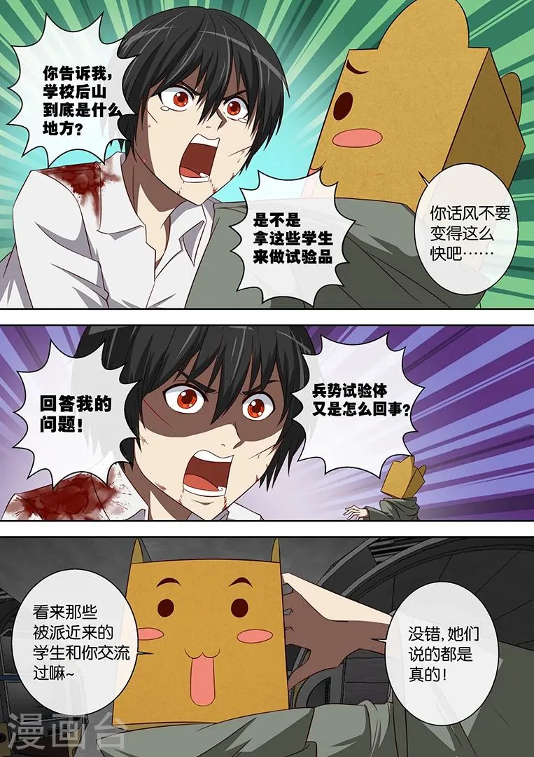 第84话 第5页
