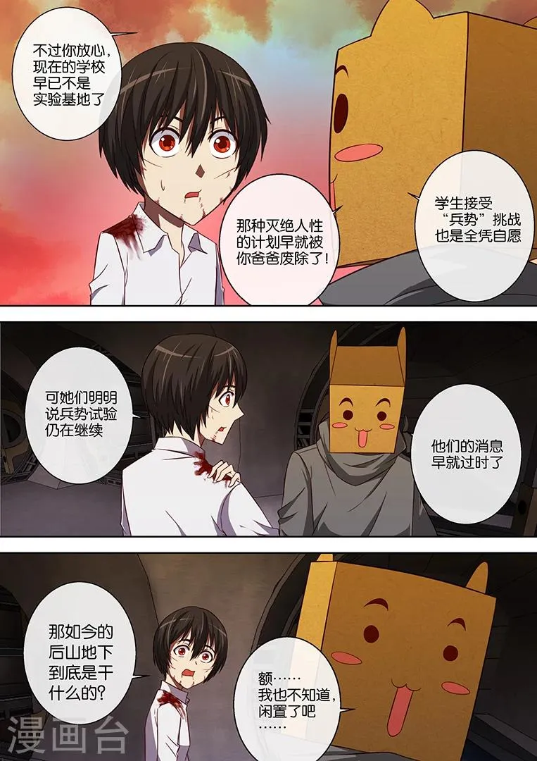 第84话 第6页