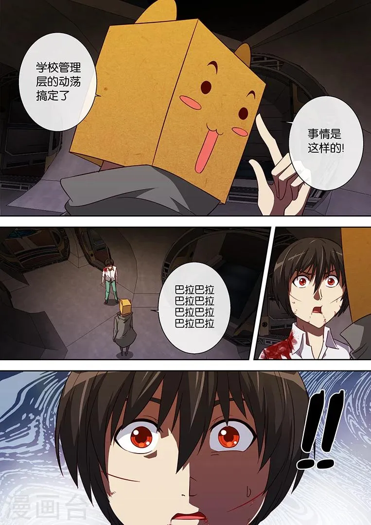 第84话 第8页