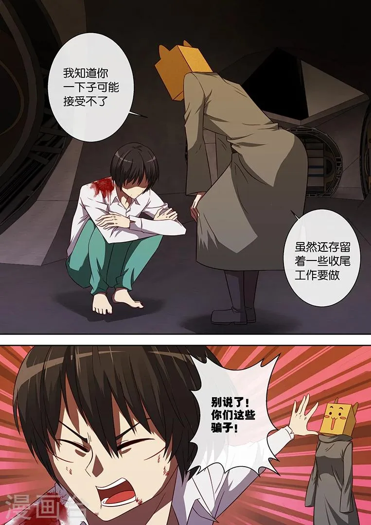 第84话 第9页